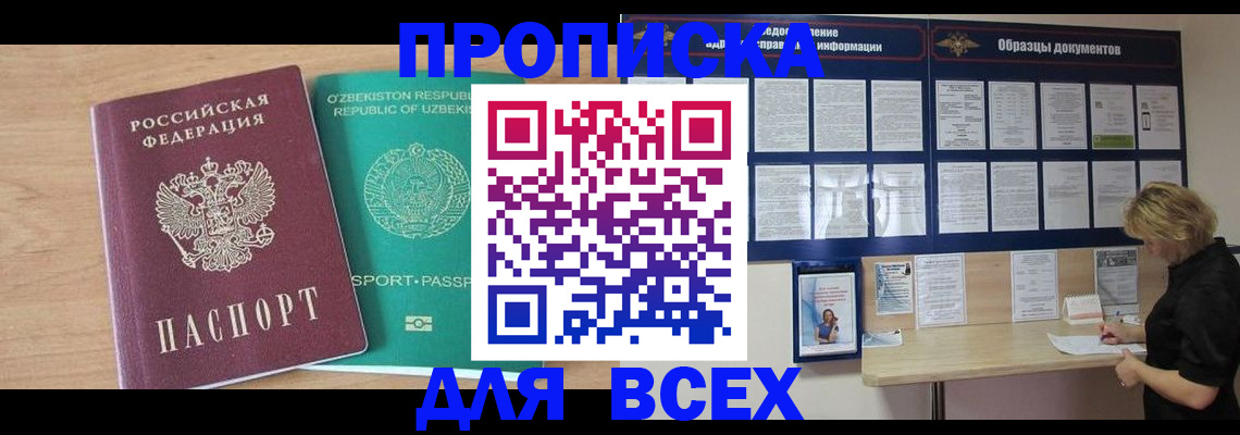пропишу в квартире в Губахе
