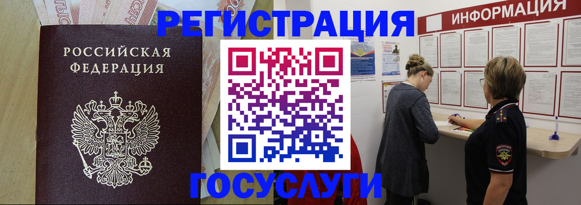 временная регистрация для школы в Губахе