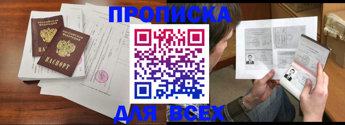временная прописка в Губахе